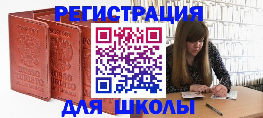 прописка в Шагонаре