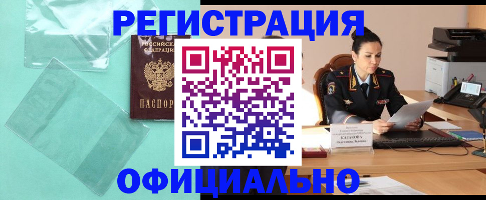 временная регистрация адрес в Шагонаре