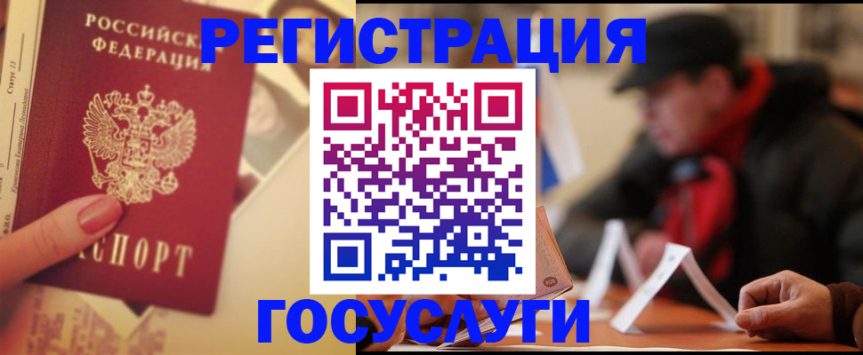 регистрация в Шагонаре
