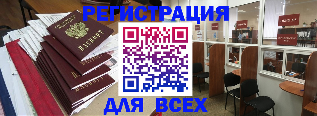 регистрация в Шагонаре