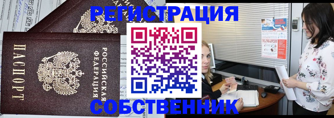 прописка поиск в Шагонаре